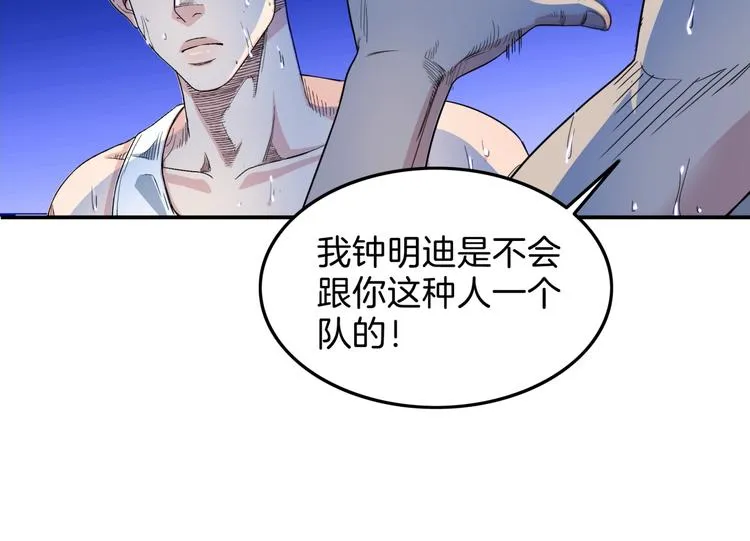 第63话 胜利的钥匙 第143页