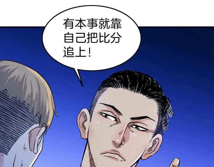 第63话 胜利的钥匙 第144页