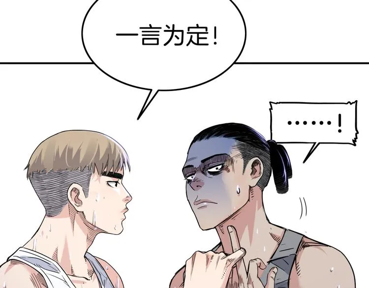 第63话 胜利的钥匙 第148页