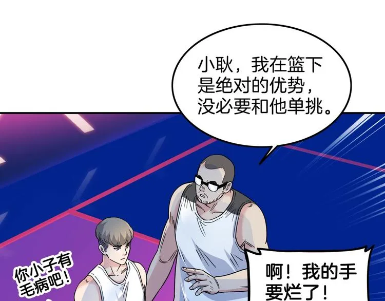 第63话 胜利的钥匙 第152页