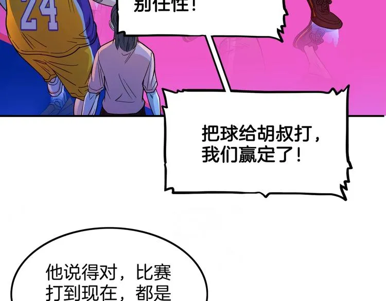 第63话 胜利的钥匙 第154页