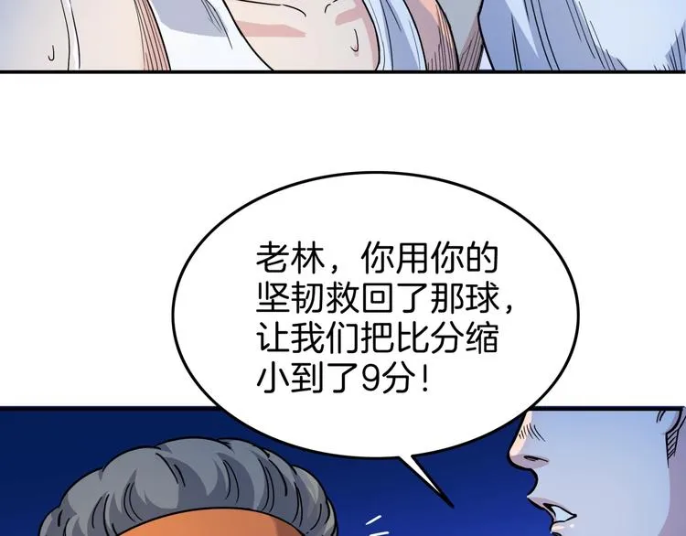 第63话 胜利的钥匙 第156页