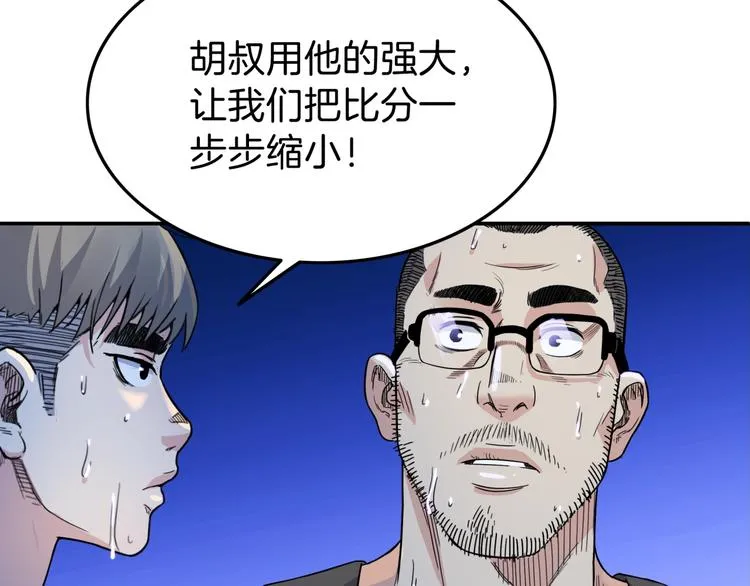 第63话 胜利的钥匙 第158页