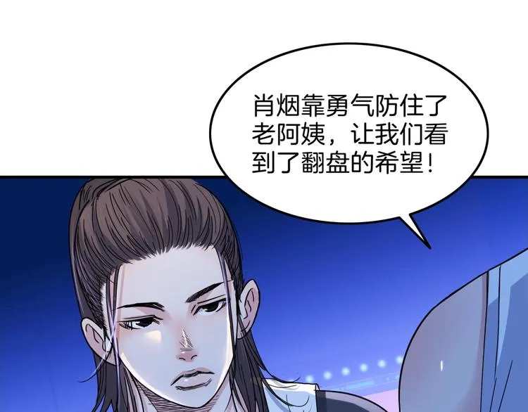 第63话 胜利的钥匙 第160页