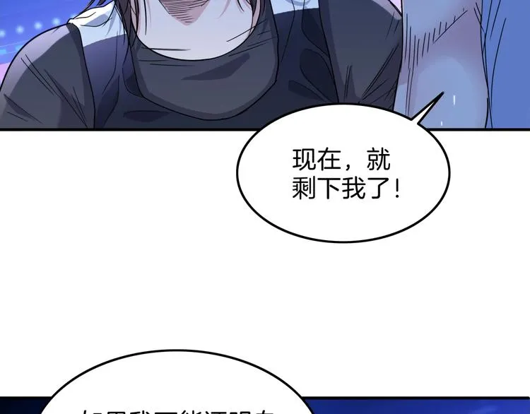 第63话 胜利的钥匙 第161页
