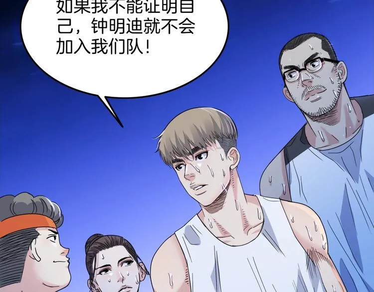 第63话 胜利的钥匙 第162页