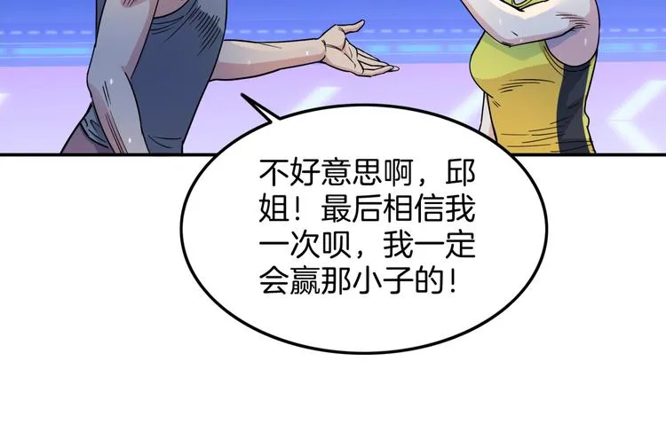 第63话 胜利的钥匙 第167页