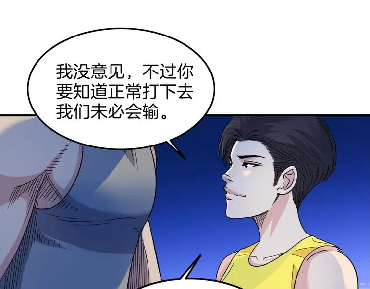 第63话 胜利的钥匙 第168页