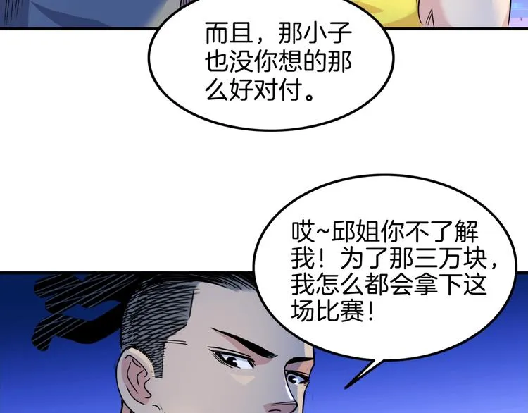 第63话 胜利的钥匙 第169页
