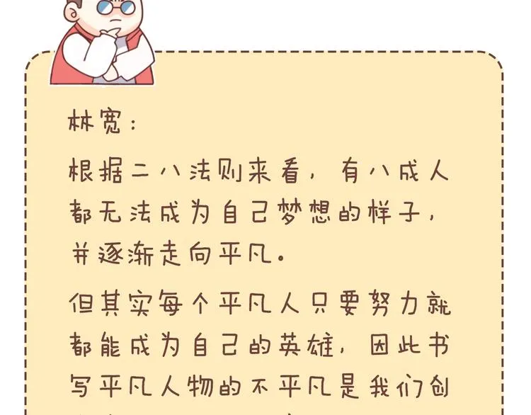 第63话 胜利的钥匙 第190页
