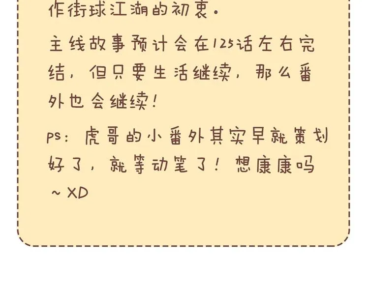 第63话 胜利的钥匙 第191页