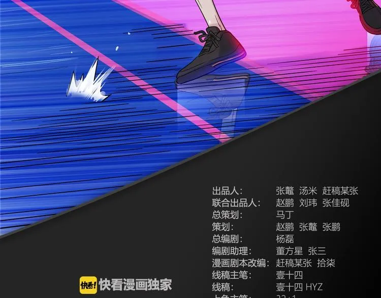 第64话 最好的球员（上） 第4页