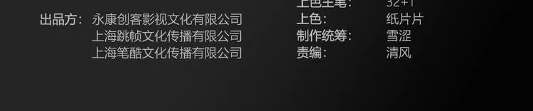 第64话 最好的球员（上） 第5页