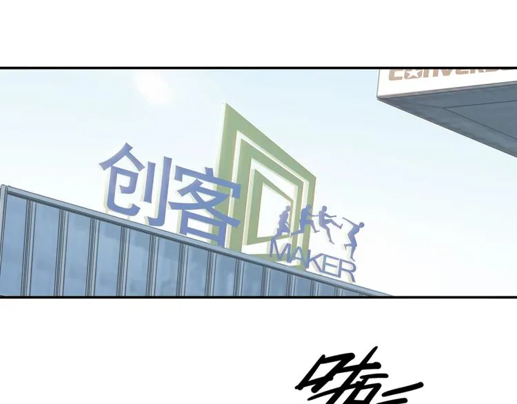 第64话 最好的球员（上） 第6页