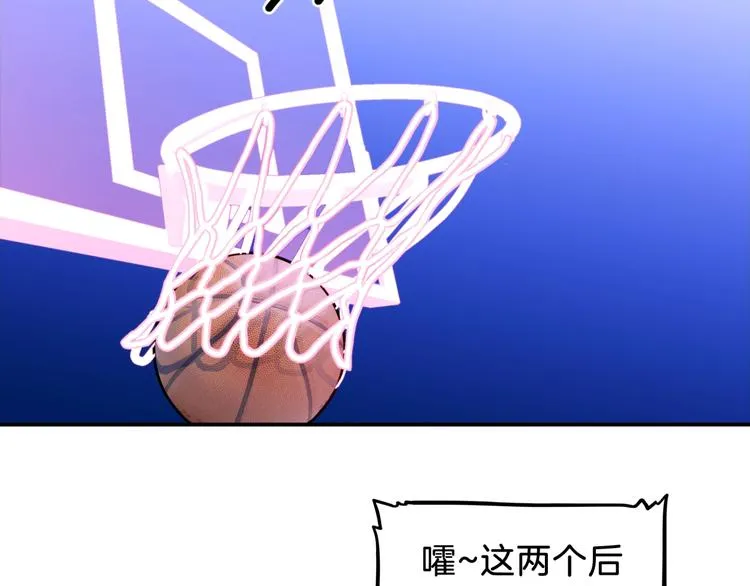 第64话 最好的球员（上） 第9页