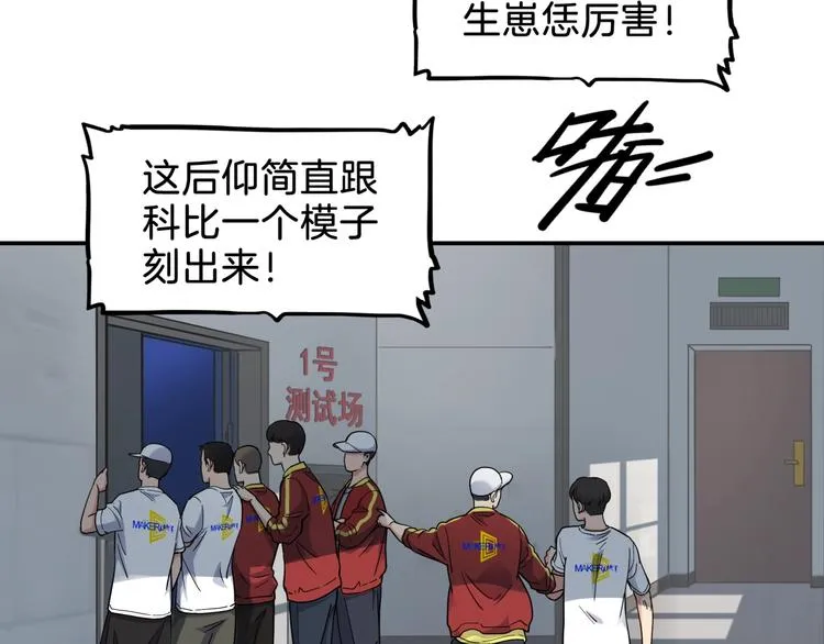 第64话 最好的球员（上） 第10页