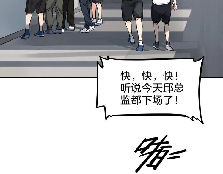 第64话 最好的球员（上） 第11页