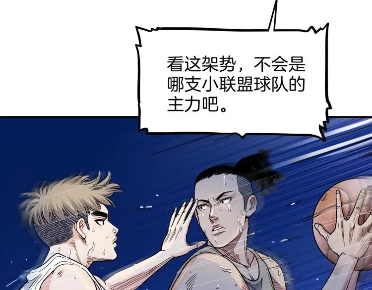 第64话 最好的球员（上） 第17页