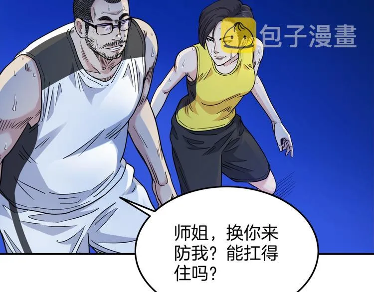 第64话 最好的球员（上） 第20页