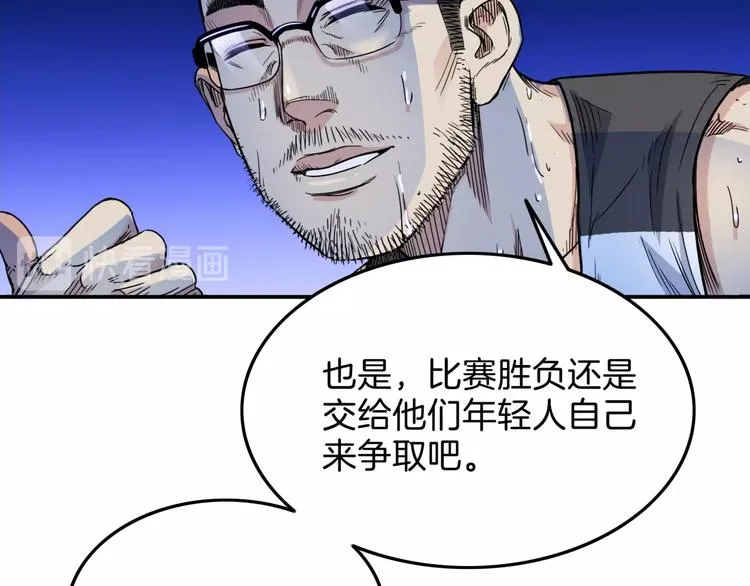 第64话 最好的球员（上） 第23页