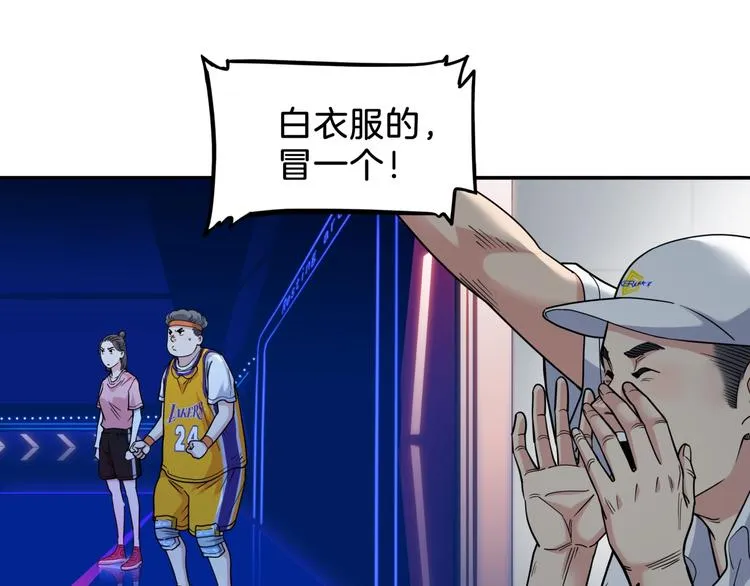 第64话 最好的球员（上） 第27页
