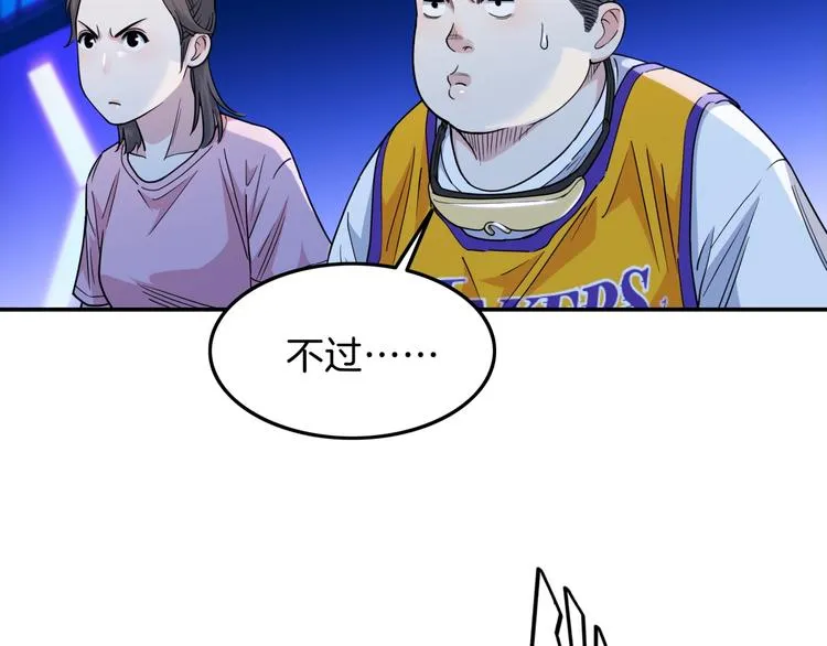 第64话 最好的球员（上） 第29页