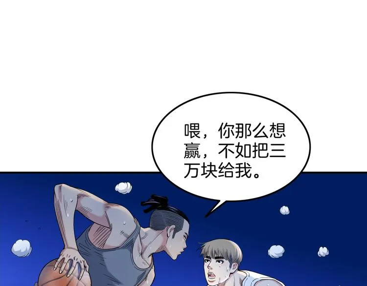 第64话 最好的球员（上） 第36页