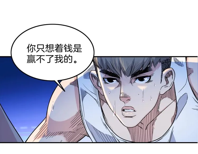 第64话 最好的球员（上） 第39页