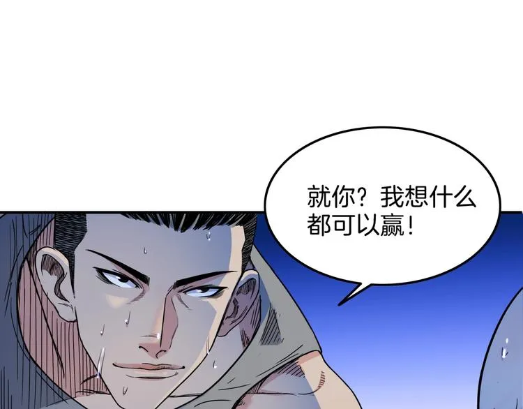 第64话 最好的球员（上） 第40页