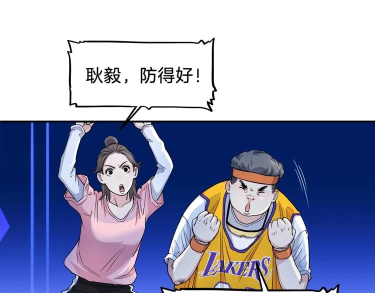 第64话 最好的球员（上） 第57页