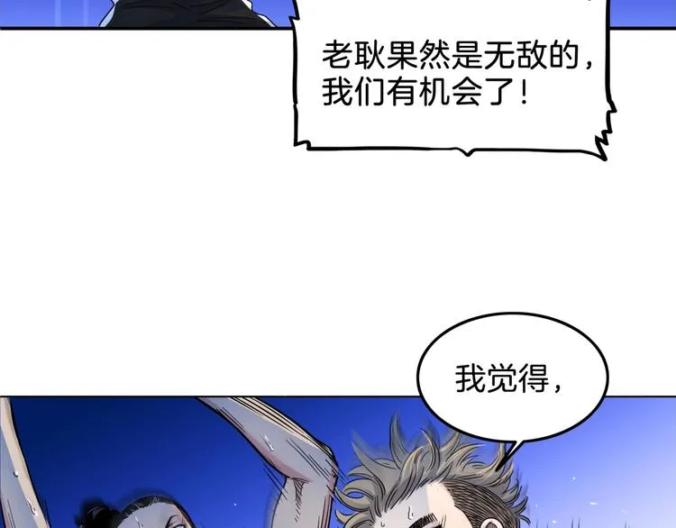 第64话 最好的球员（上） 第58页
