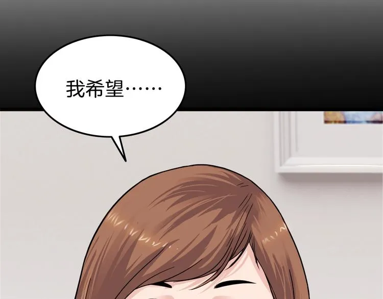 第64话 最好的球员（上） 第61页