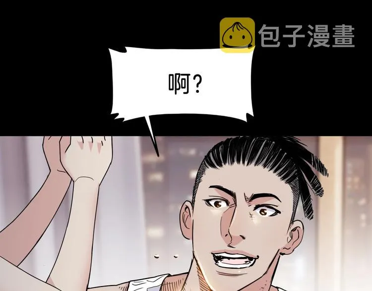 第64话 最好的球员（上） 第64页
