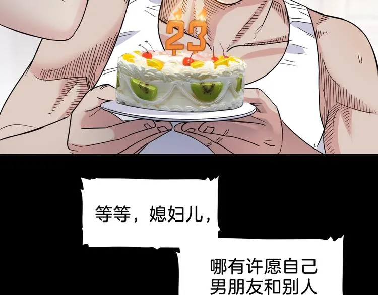 第64话 最好的球员（上） 第65页