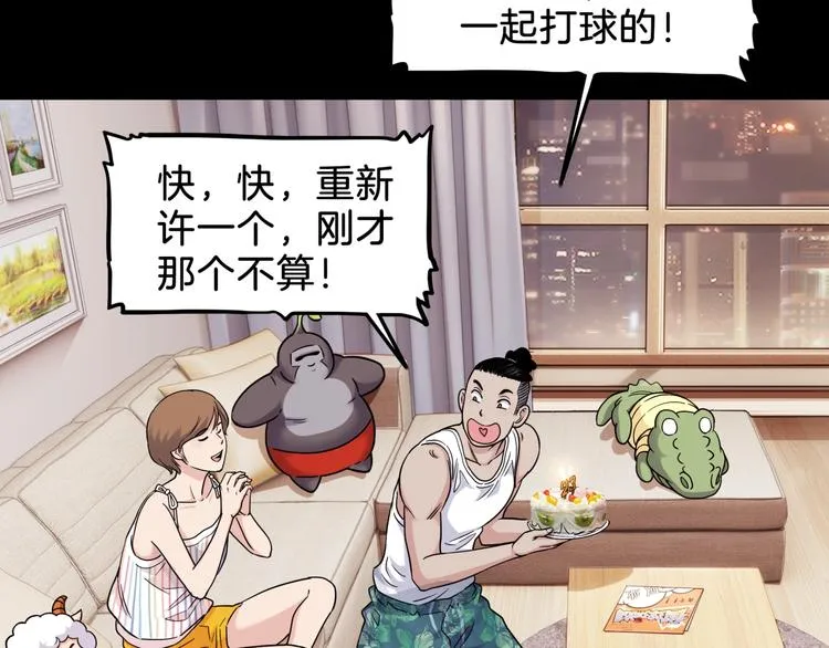 第64话 最好的球员（上） 第66页