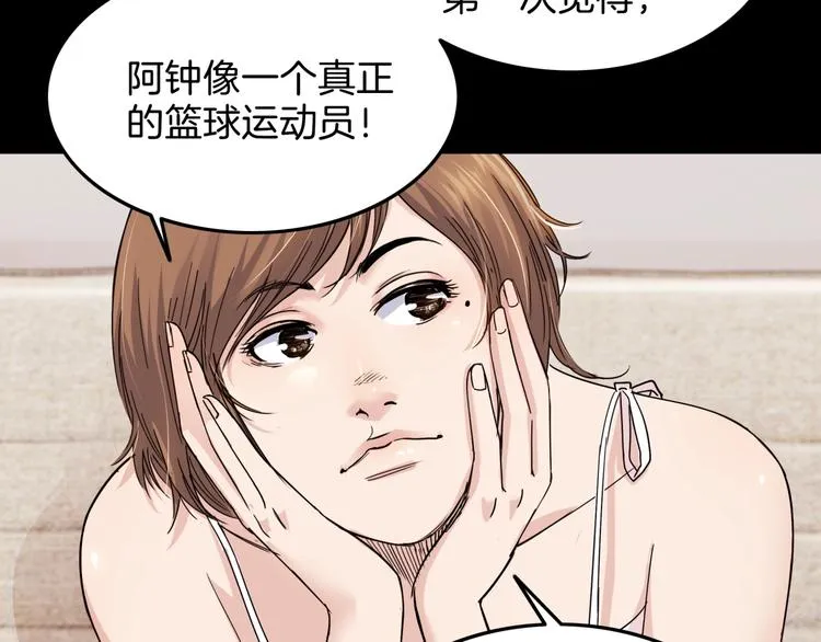 第64话 最好的球员（上） 第68页