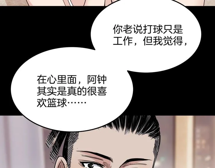 第64话 最好的球员（上） 第69页