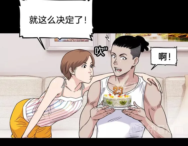 第64话 最好的球员（上） 第71页