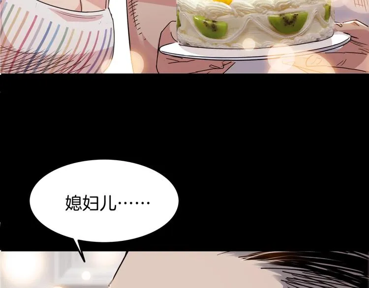 第64话 最好的球员（上） 第75页