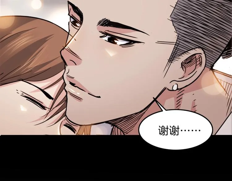 第64话 最好的球员（上） 第76页
