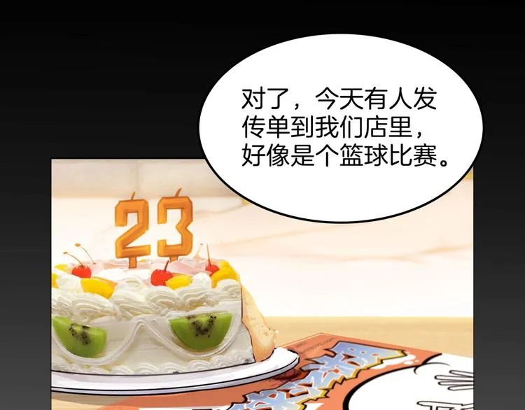 第64话 最好的球员（上） 第77页
