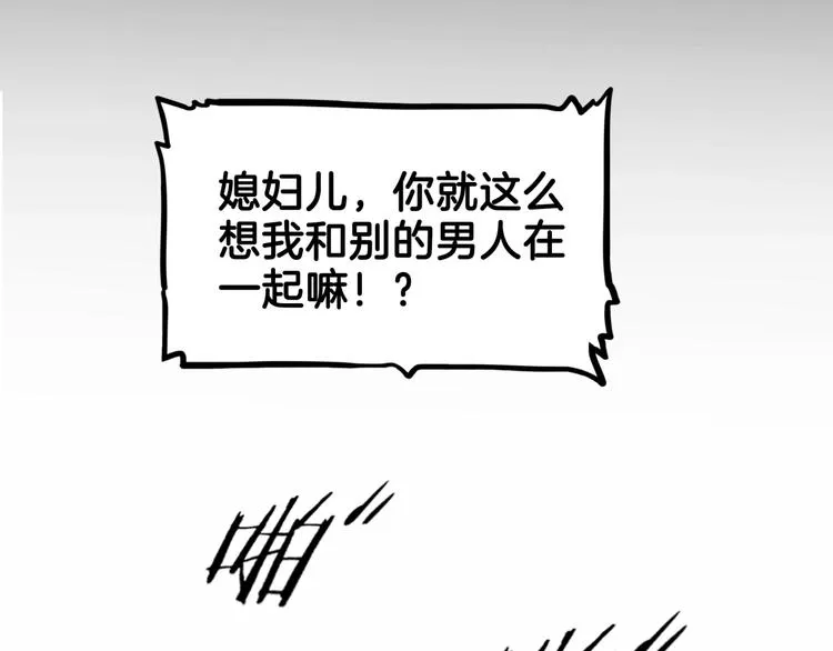 第64话 最好的球员（上） 第79页