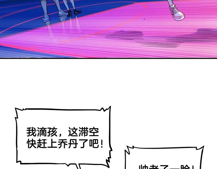 第64话 最好的球员（上） 第95页