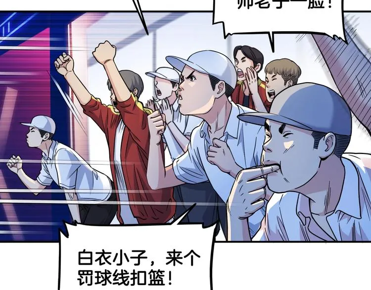 第64话 最好的球员（上） 第96页