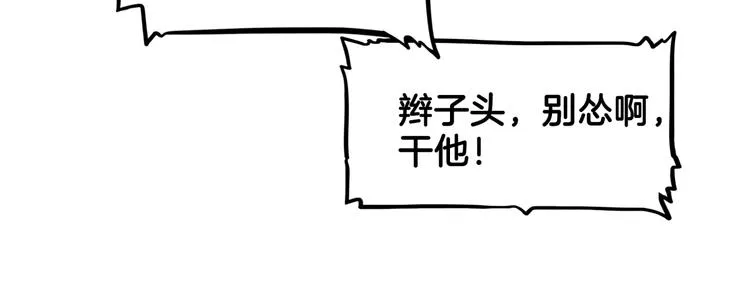 第64话 最好的球员（上） 第97页