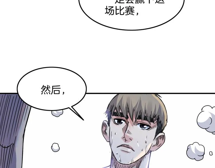 第64话 最好的球员（上） 第100页