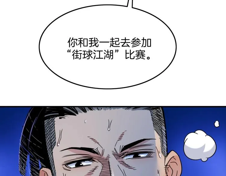 第64话 最好的球员（上） 第102页