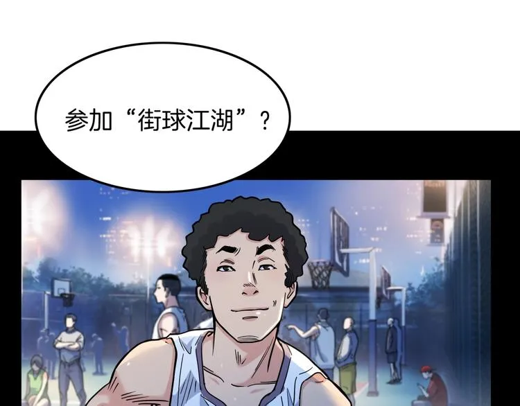 第64话 最好的球员（上） 第104页