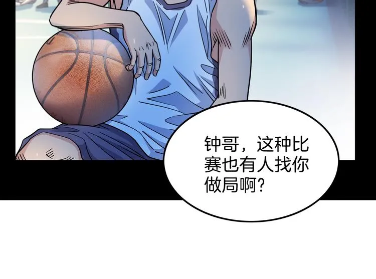 第64话 最好的球员（上） 第105页