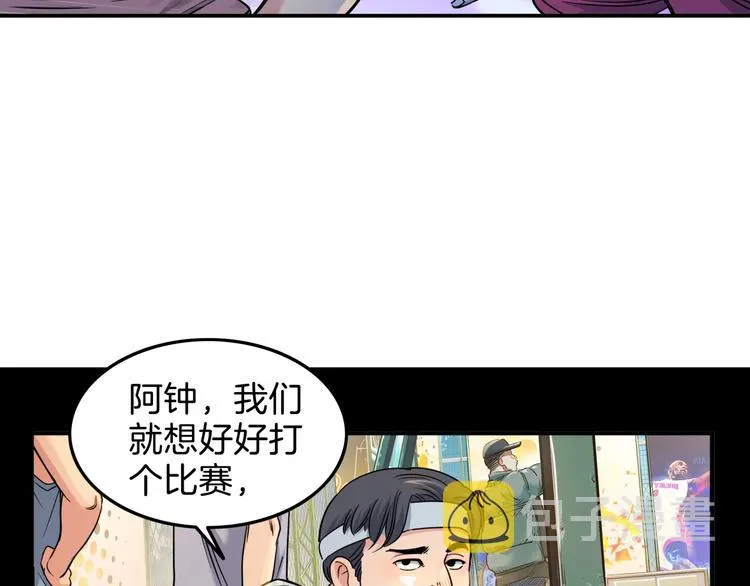 第64话 最好的球员（上） 第107页